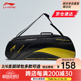李宁（LI-NING） 新款羽毛球包手提双肩背包大容量男女多功能羽毛球包运动网球包 黑金包三支装035 单肩包