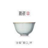 雅瓷汝窑主人杯单杯陶瓷功夫茶杯单个品茗杯冰裂天青色可养汝瓷葵口杯 汝窑葵口杯（一只） 50ml 1只