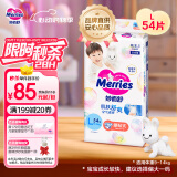 花王【品牌直供 安心品质】妙而舒纸尿裤L54片(9-14kg)尿不湿纸尿片
