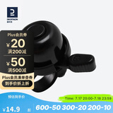 迪卡侬自行车铃山地自行车车铃儿童自行车铃喇叭KC黑色-1359527