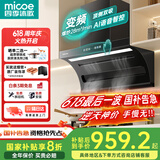 四季沐歌油烟机家用顶侧双吸抽油烟机大吸力厨房抽烟机脱排油烟机免拆自清洗抽烟机一级能效侧顶吸油烟机