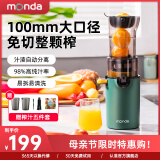 monda蒙达原汁机榨汁机汁渣分离家用全自动多功能小型便携式SJ-08大口径豆浆机水果蔬炸汁果汁榨汁机 sj08墨绿色