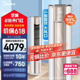美的空调 新一级能效 锐静 变频冷暖 高温除菌 客厅圆柜立式柜机空调  以旧换新 家电国家补贴20% 3匹 一级能效 锐静二代
