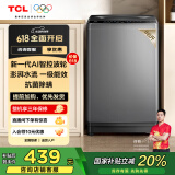 TCL 8公斤小型波轮洗衣机全自动家用 L2R大容量一级能效 家电国家补贴20%以旧换新 送装一体B80L2R