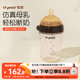 世喜新生儿奶瓶0-6个月以上婴儿ppsu大宝宝仿母乳断奶奶嘴宽口径300ml