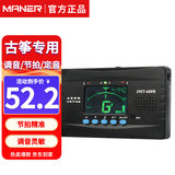 曼尔乐器古筝调音器电子节拍器古筝定音器调音节拍定音器三合一古筝配件