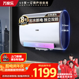 万家乐【悦薄D60-FB2出水断电】电热水器60升 双胆扁桶 健康杀菌3000W速热大水量储水式家用