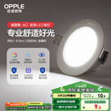 欧普（OPPLE）LED筒灯嵌入式孔灯吊顶灯超薄客厅漆白全铝 3瓦白光开孔7-8.5cm