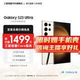 三星【官方直供】 S23 Ultra 超视觉夜拍稳劲性能大屏S Pen 5G 2亿像素 悠柔白 12GB+512GB 99新 官翻机 6期免息