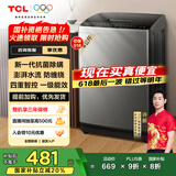 TCL 8公斤抗菌小型波轮洗衣机全自动家用V2R 一级能效 宿舍租房 家电国家补贴20%以旧换新B80V2R