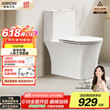 箭牌（ARROW）T73马桶虹吸抽水坐便器全管施釉豪华纤薄盖板AE1182UL 400坑距
