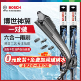 博世（BOSCH）雨刷器雨刮神翼六合一26/16(标致2008云逸C4纳智捷大7MPV/18后唐)