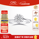 CRD克徕帝【520礼物】花意钻戒女18K金戒指女戒钻石戒指求婚钻戒 【臻选】 约5分