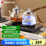 志高（CHIGO）自动上水电热水壶 双上水茶台烧水壶一体机泡茶清洁316发热盘会客台嵌两用电茶壶JBL-S9815