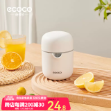 ecoco意可可简易手动榨汁机小型便携式橙汁杯家用压榨器水果橙子柠檬榨汁器 【升级款/PP材质】简约白