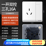 鸿雁Q86开关插座86型墙面暗装电源无边框大板USB家用开关 Q86白色 一开三孔16A