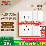 德力西（DELIXI） 开关插座面板86型821无边框美学大板白色墙壁开关二三插电源插座 二开双控五孔插座