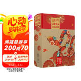 生肖日历2025金蛇献瑞特精装 2025年蛇年日历台历桌面记事本摆件