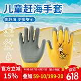花沃里儿童防水手套(11岁+) 赶海工具挖沙养花防刺种植防护劳保园艺手套