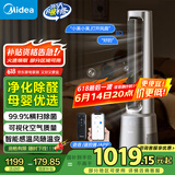 美的（Midea）【母婴呵护】双重净化除甲醛灯显无叶片风扇家用塔扇WIFI语音落地扇直流变频轻音电风扇AMS150G-JX