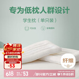 博洋（BEYOND）博洋家纺全棉枕头可水洗枕芯纯棉软枕学生低枕(单只装)40*60cm