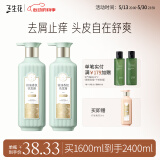三生花百雀羚精油香氛洗发水套装去屑止痒洗发露800ml*2持久留香男女士