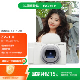 索尼（SONY）【国家补贴】ZV-1 II 数码相机 美肤拍照/创意外观滤镜/4K视频 白色(ZV-1M2/ZV1M2/ZV1二代)