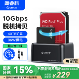 奥睿科移动硬盘盒底座2.5/3.5英寸SATA机械固态通用Type-C3.2 ssd外置硬盘盒子移动脱机对拷机6829C3