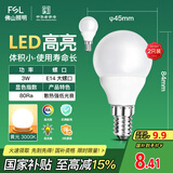 FSL佛山照明LED灯泡节能球泡3W小口E14黄光3000K 2支装