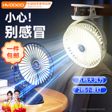 慧多多【可立可挂可夹】小风扇桌面小型电风扇宿舍学生上课床上空调房用usb充电夹子壁挂台式非制冷静音 旗舰版【充插两用丨五档大风力丨无数显丨蓝】 超长续航床头迷你卧室办公室便携厨房挂壁降温神器