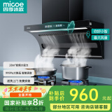 四季沐歌油烟机家用顶侧双吸抽油烟机大吸力厨房抽烟机脱排油烟机免拆自清洗抽烟机一级能效侧顶吸油烟机 [变频升级]Q30E-28爆吸|九档变频|语音控制