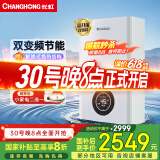 长虹燃气壁挂炉天然气地暖热水两用洗浴采暖气片供暖锅炉双变频恒温家用燃气热水器国家补贴L1PB24-C2A