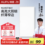 奥普（AUPU） 照明led集成面板灯铝扣板厨房灯厨卫灯卫生间天花板嵌入式平板灯 24瓦300*600厨卫长灯新款