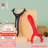十八子作 家用厨房刮皮削皮刀 瓜刨 W-113【颜色随机独立1个装】
