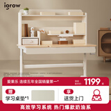爱果乐（IGROW）儿童学习桌写字桌可升降实木带书架大空间小学生家用 【单桌子】 新品 辅导家9甄选版【单桌】
