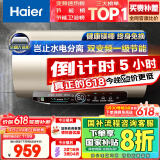 海尔（Haier）【JT3】80升电热水器 金刚无缝胆 国家补贴20% 3300W变频节能速热终身免换镁棒一级能效家用储水式