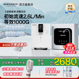 世韩（SAEHAN）S3【3:1微废水纯水护膜】家用净水器厨房直饮100G纯水机厨下通用滤芯自来水过滤器RO反渗透净饮机 单出水+05调温管线机