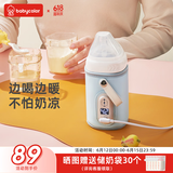 Baby Color奶瓶保温套无线便携式暖奶器婴儿宝宝外带温奶热奶泡奶暖奶器通用 调温款【6档调温】
