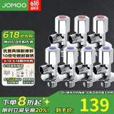 九牧（JOMOO）角阀全铜大流量三角阀热水器马桶冷热通用厨卫配件卫生间4分角阀 4冷3热角阀7支装