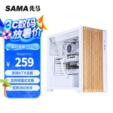 先马（SAMA）森悦 白色 台式游戏电脑主机箱 木条式前板/玻璃侧透/支持背插式主板、410mm显卡、360水冷位/双U3