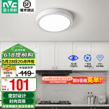 雷士（NVC）玄关走廊过道灯IP44三防led吸顶阳台灯中式现代简约灯具灯饰 白银圆款 18W玄关灯