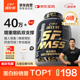康比特增肌粉瘦人健身运动塑形增肌增重含矩阵碳水蛋白粉1800g 香草味