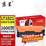 京呈适用联想CM7120W墨盒cm7110w CS1831 1831W硒鼓CS1821/W打印机粉盒碳粉 LT1821大容量 红色易加粉【1600页】