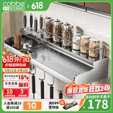 卡贝（cobbe）厨房置物架壁挂式304不锈钢免打孔厨房用品刀架调料多功能收纳架 304不锈钢【双筷筒60cm】