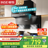 樱雪（INSE）油烟机 顶侧双吸抽油烟机 脱排吸油烟机家用23立方爆炒大吸力 以旧换新家电国家补贴单烟机K2427