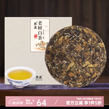 熙溪 福鼎白茶 2017年原料老寿眉白茶饼 茶叶自饮围炉煮茶自己喝 2017年 300g*1饼