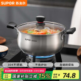 苏泊尔SUPOR 小红圈304不锈钢汤锅奶锅煮面锅20cm复底通用ST20H1