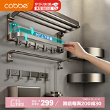 卡贝（cobbe）卫生间置物架浴室免打孔毛巾架太空铝浴巾架枪灰卫浴五金挂件套装