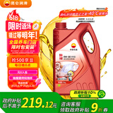昆仑（KunLun）中国石油旗舰高性能0W-30 SP/C3全合成机油 维修保养 汽车用品4L