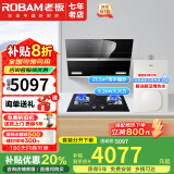老板烟灶套装 侧吸23.5立方抽油烟机家用大吸力油烟机燃气灶三件套 吸烟机灶具热水器27A3H系列 【烟灶热】27A3H+E1L+322-16